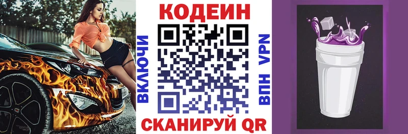 Купить закладки  Козельск  Codein напиток Lean (лин) 