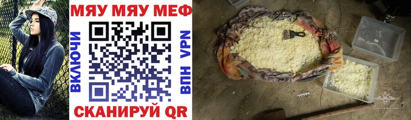 Меф VHQ  Купить где  Козельск 