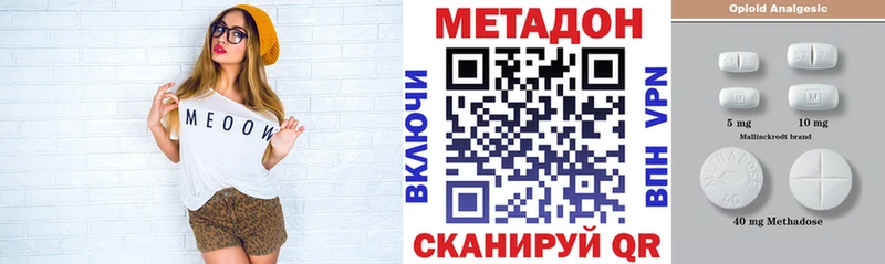 Метадон белоснежный  Купить  Козельск 