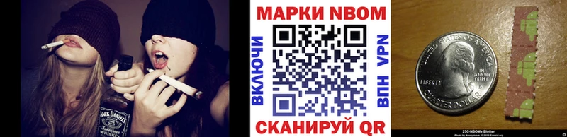 Марки 25I-NBOMe 1,5мг  Купить  Козельск 